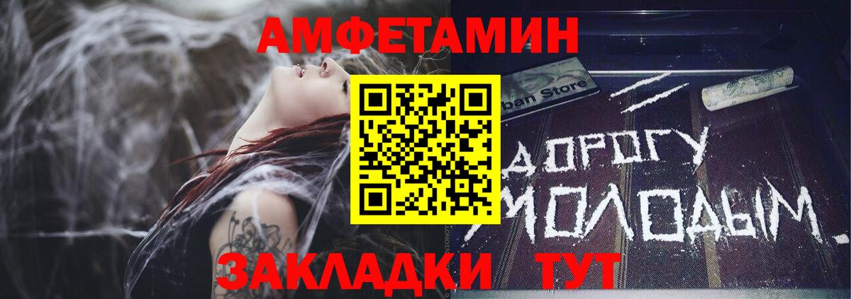 Amphetamine Розовый Котлас