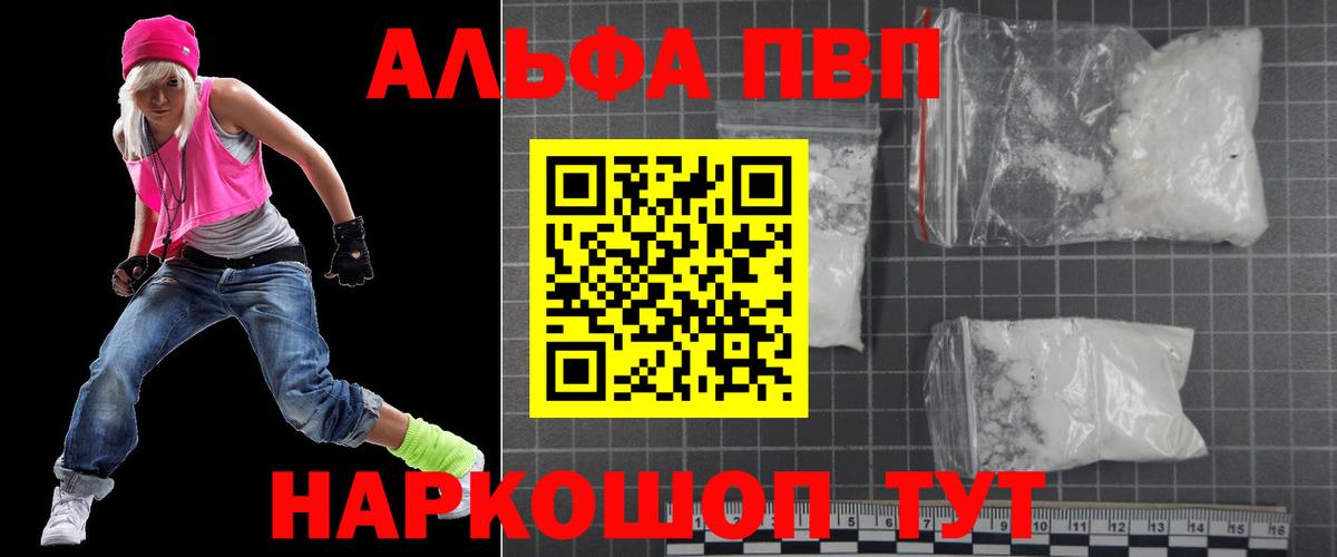 A PVP крисы CK Котлас