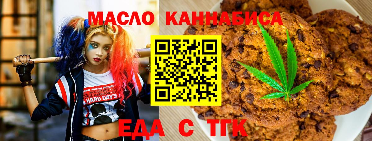 Cannafood конопля  Вход с VPN  Котлас 