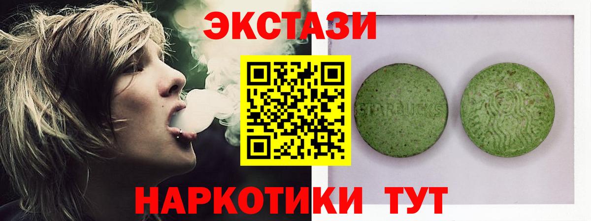 ЭКСТАЗИ  ЭКСТАЗИ Philipp Plein  цена   Вход с VPN  Котлас  Экстази 280мг 