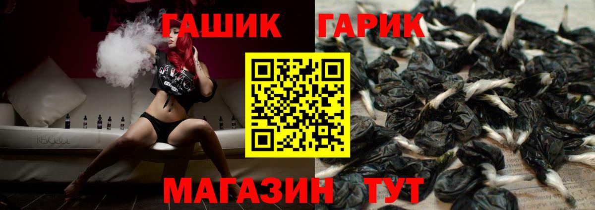 ГАШ гарик Котлас
