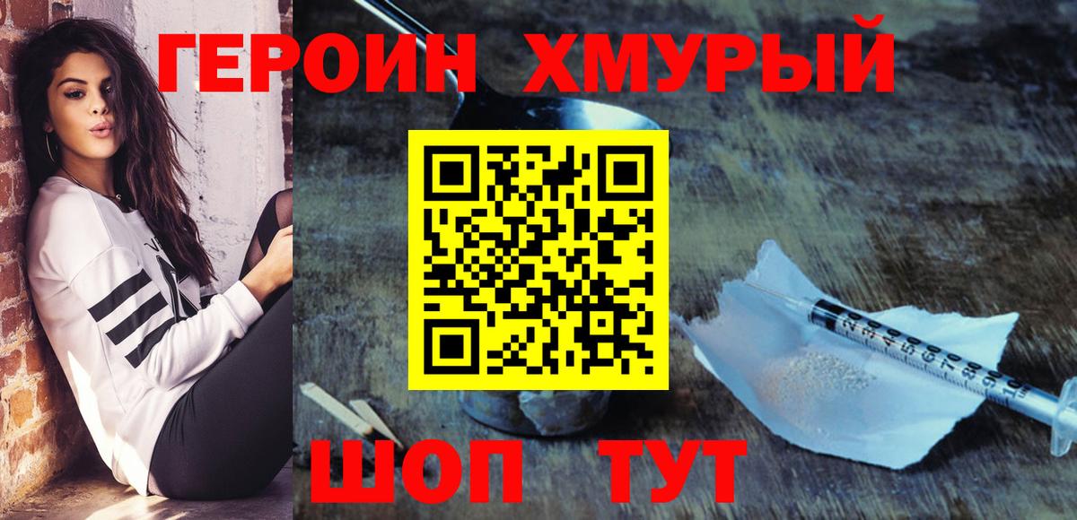 Котлас  ГЕРОИН  Вход с VPN  Героин Афган 