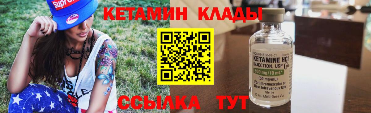 КЕТАМИН ketamine  КЕТАМИН VHQ  Вход с VPN  Котлас 