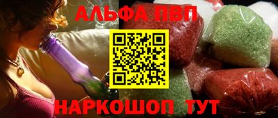 ALPHA-PVP Ростов-на-Дону