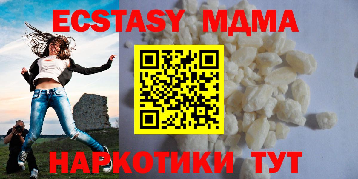 Котлас  МДМА молли  MDMA молли  MDMA  Вход с VPN 