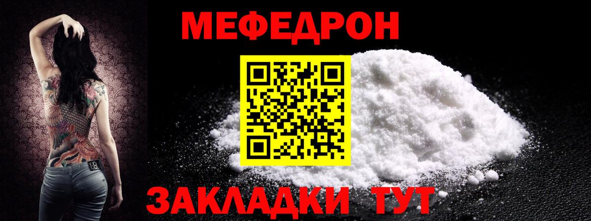МЕФ кристаллы  МЕФ 4 MMC  МЯУ-МЯУ  что такое наркотик  Вход с VPN  МЯУ-МЯУ  Котлас 