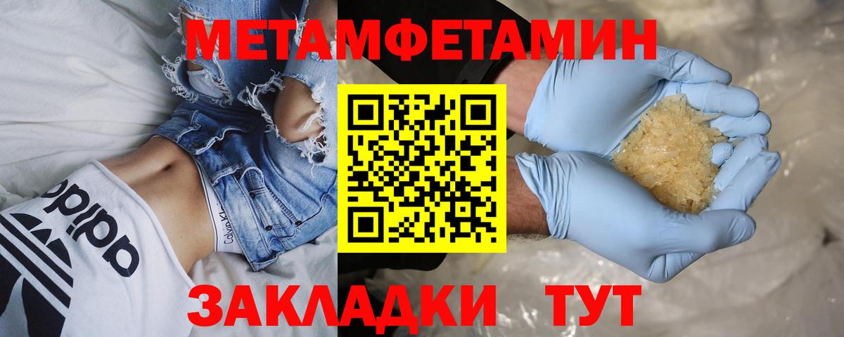 Первитин мет  Вход с VPN  Первитин мет  Котлас 