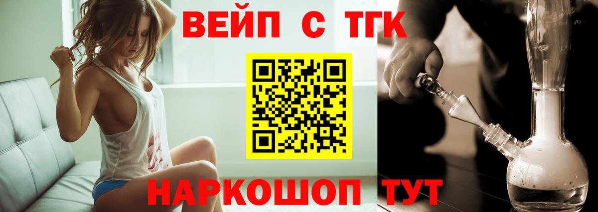 Дистиллят ТГК жижа Котлас