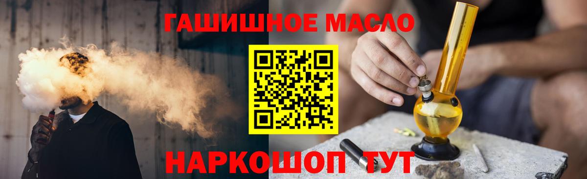 OMG ONION  Дистиллят ТГК гашишное масло  Котлас  Вход с VPN  Дистиллят ТГК вейп с тгк 